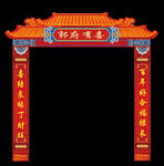 中式傳統(tǒng)紅色婚慶門樓