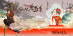 國(guó)風(fēng)水墨畫人物背景