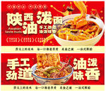 油潑面 面食 美食