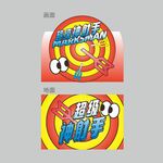 射箭游戲 