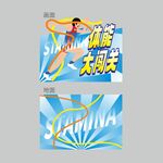體能闖關(guān)游戲