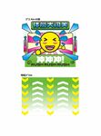體能闖關(guān)畫面