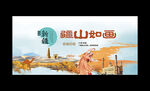 新疆旅游