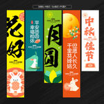 中秋節(jié)