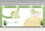 清新微笑主題文化墻設(shè)計(jì)
