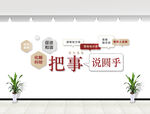 調(diào)解室文化墻