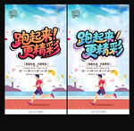 跑步