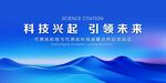 會(huì)議畫(huà)面