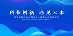 會(huì)議畫面