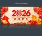 新年快樂