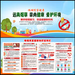 禁止吸煙