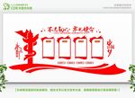 黨建墻