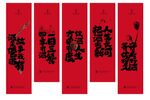 紅色復(fù)古酒館文案活動(dòng)吊幔