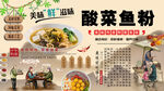 酸菜魚粉背景墻