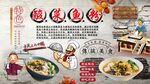 酸菜魚(yú)粉