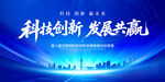 藍(lán)色會(huì)議背景