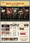 長安八百里餃子大宴海報(bào)