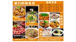 特色菜燈箱片