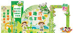 幼兒園美陳