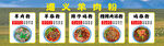 羊肉粉燈箱