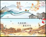 中國風(fēng)