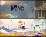 中國風國潮房地產(chǎn)