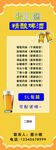 啤酒展架黃底背景