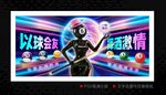 臺球海報