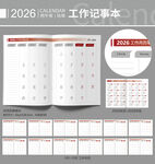 2026年工作月歷