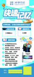 快速記憶課程宣傳頁(yè)