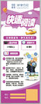 卡通風格快速閱讀宣傳海報