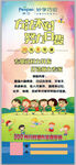 兒童趣味培訓(xùn)教育海報(bào)