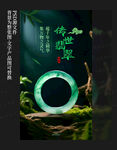 翡翠