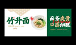竹升面