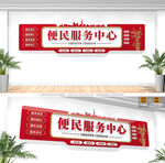 社區(qū)便民服務(wù)中心文化墻
