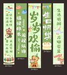 簡(jiǎn)約清新兒童生日掛布設(shè)計(jì)
