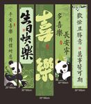 綠色兒童生日掛布設(shè)計(jì)
