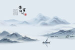中式山水屏風(fēng)畫