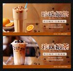 珍珠奶茶