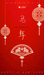 簡(jiǎn)約中式馬年海報(bào)