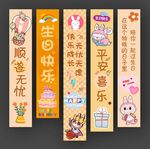 生日快樂(lè)掛布