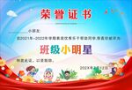 榮譽(yù)證書 