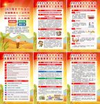 2025年全國糧食安全宣傳周