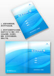 學校教材匯編實驗手冊畫冊封面