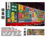 國潮赤峰地名景點名集裝箱背景墻