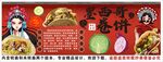 國潮墨西哥卷餅海報(bào)背景墻裝飾畫