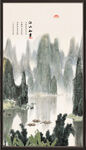 國畫山水國畫