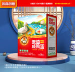 咸鴨蛋包裝 鴨蛋禮盒