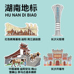 湖南地標建筑文創(chuàng)矢量插畫貼紙