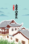 湖南長沙岳麓山景區(qū)手繪插畫